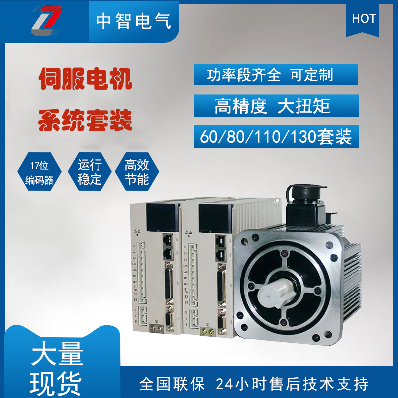 伺服電機參數怎么設置？伺服電機生產廠家來教您！